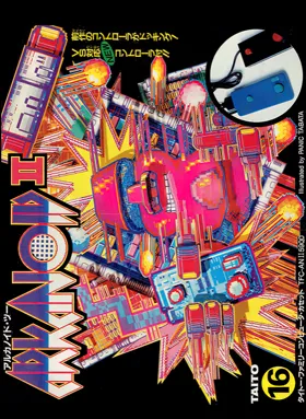 Arkanoid II (Japan) (En) (Beta) box cover front